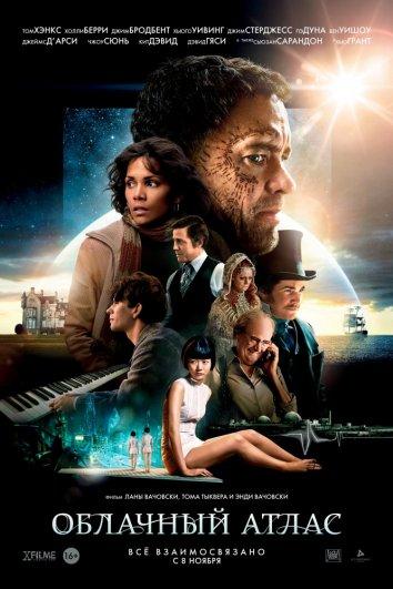 Фильм Облачный атлас 2012 смотреть онлайн с Томом Хэнксом и Холли Берри
